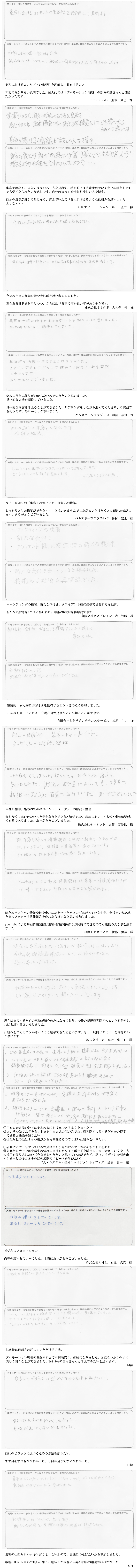 �Q���҂̐�